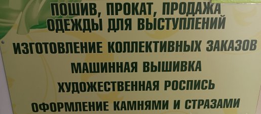 Пошив, прокат, продажа одежды для выступлений стоимость - Моздок